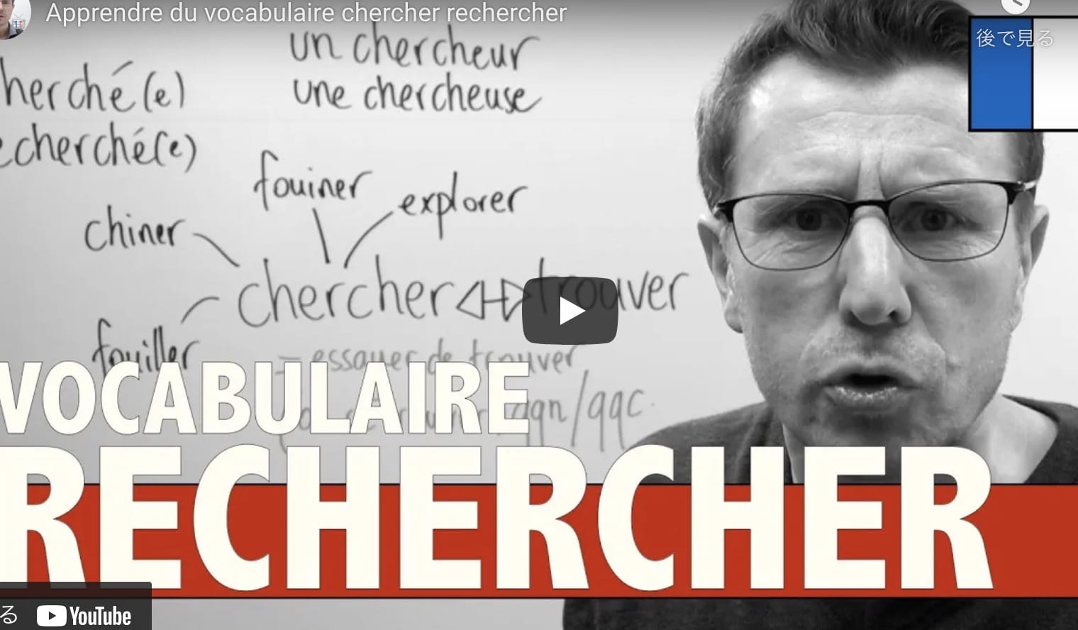 rechercher vocabulaire